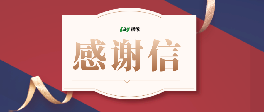 虎年第一個(gè)工作日，被這封來(lái)自西安市慈善會(huì)的感謝信暖到了！