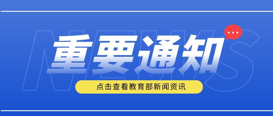 教育部明確了！學生總體近視率將納入政府績效考核